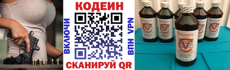 Кодеиновый сироп Lean Purple Drank  Купить закладки  Клинцы 