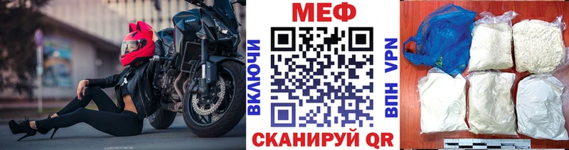 МЕФ мука  Купить где  Клинцы 