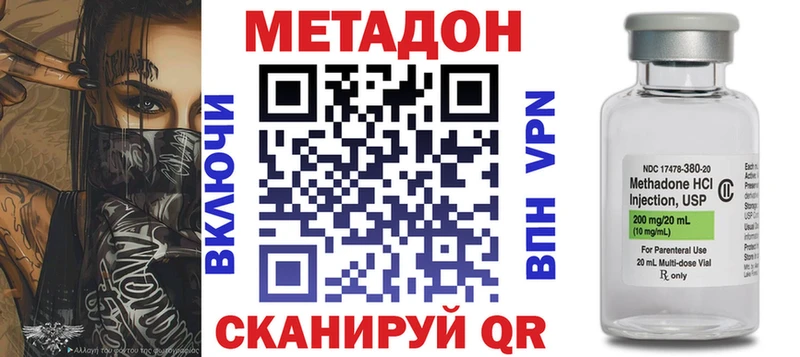 Купить  Клинцы  МЕТАДОН кристалл 